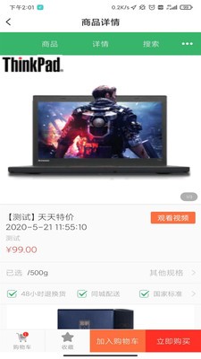 么得嘎优选  v1.0图1