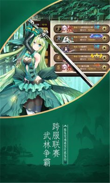 異界少女召喚師超V版