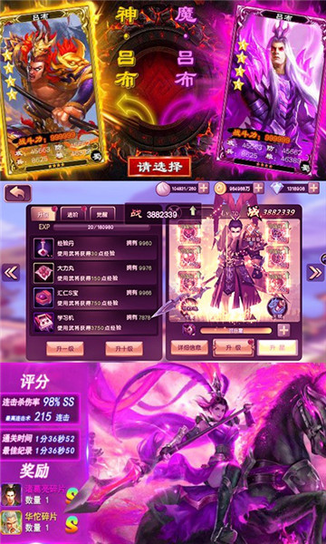 少年名將海量版  v1.0.0圖3