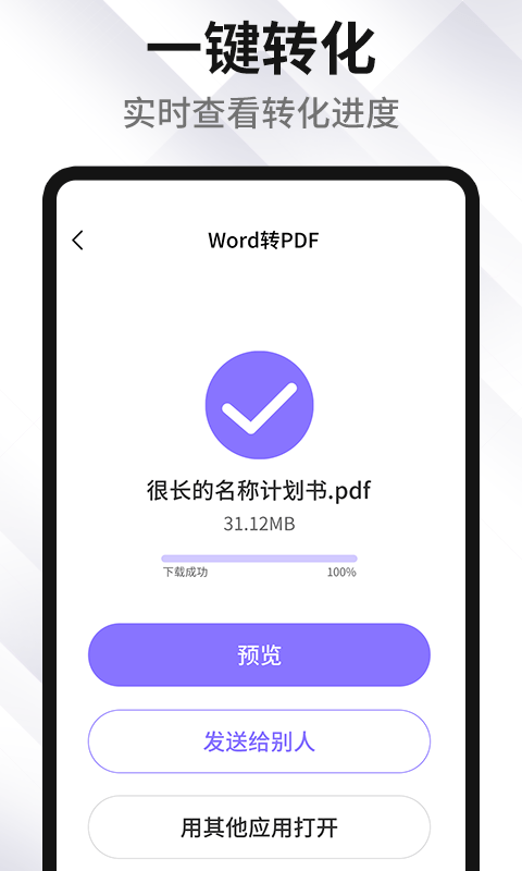 xodopdf破解版8.9  v1.1.3图2