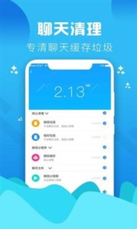 手机垃圾清理大师  v1.0图1