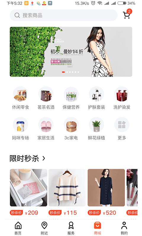 在西乡  v0.1.2图3