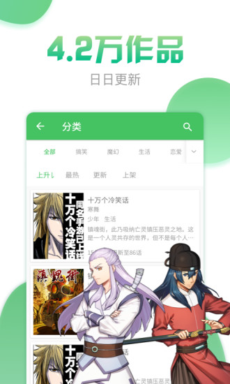 斗罗大陆漫画漫画160章免费观看下载安装最新版本  v3.6.5图2