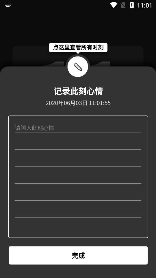 时钟日记  v1.0.0图2