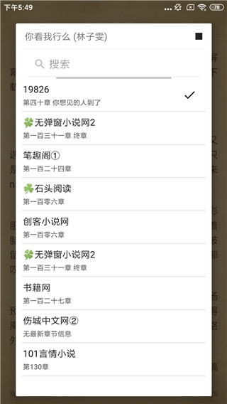 青芒小说app官网  v1.8.7图1