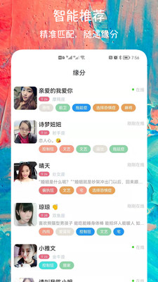 同城陌聊交友最新版下载安装苹果版  v1.2.8图3