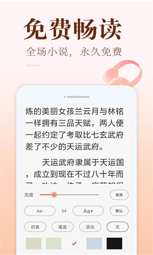 小猪免费读书手机版app  v1.0.1图1