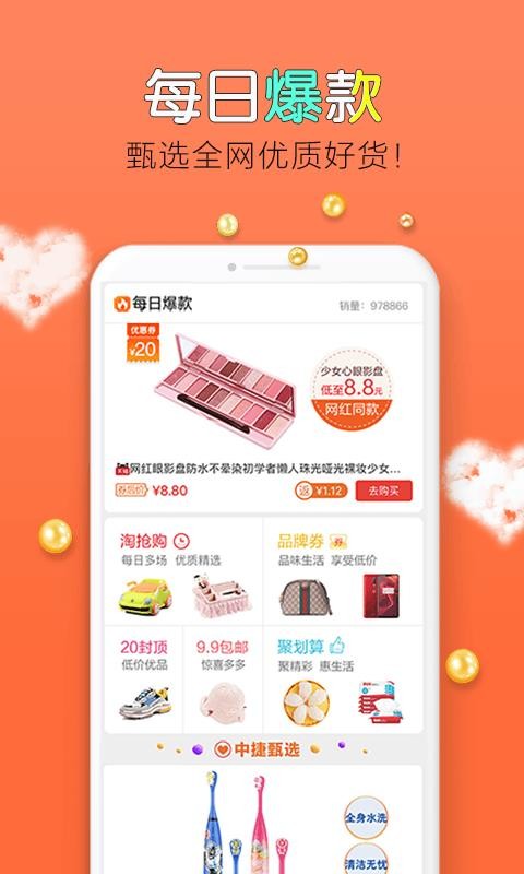 中捷乐淘  v4.4.0图3