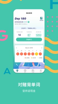 极光单词  v2.5.1图1