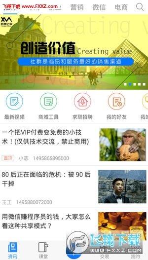 新媒之家  v1.0图1