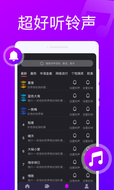 来电随心变app