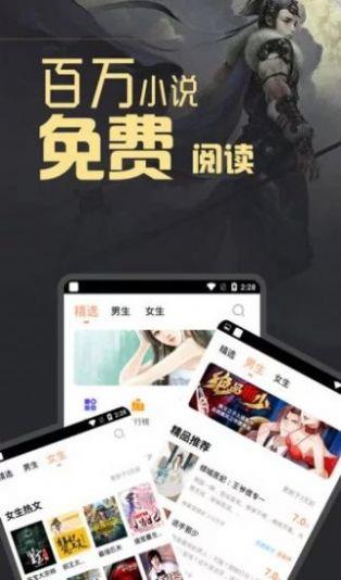 小说城免费版在线阅读无弹窗  v1.4.3.9.8图1