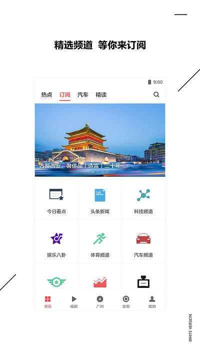 扎克新闻官网下载安装手机版苹果  v9.0.3图3