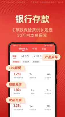 有道财富app下载安装  v1.4.5图2