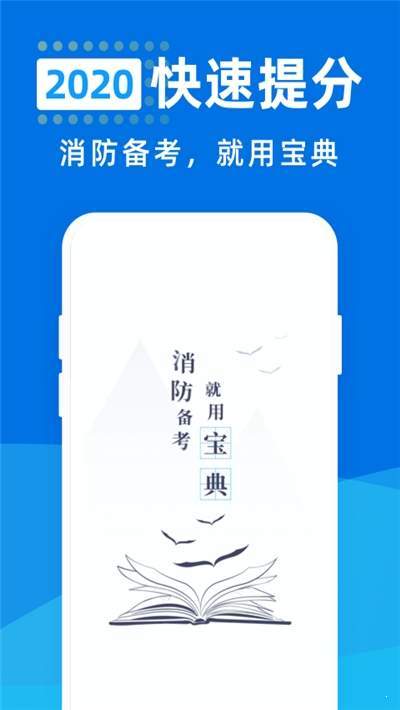 消防工程师宝典  v1.0.0图3