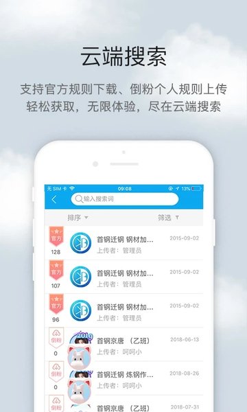 倒班助手  v4.4.5图1