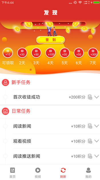 今日快讯手机版  v1.1.3图1