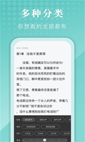 甄选书阁免费版在线阅读下载  v1.0.0.0919图3