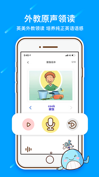 鯨魚英語  v2.1圖2