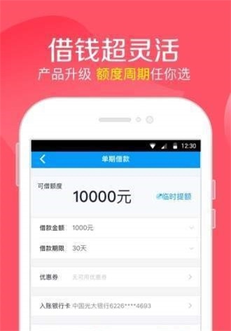 口袋有钱花app下载安装  v9.0.95图2