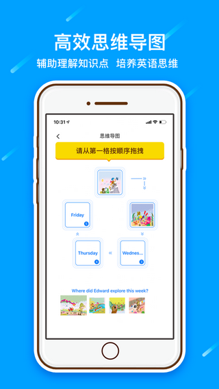 鯨魚英語  v2.1圖1