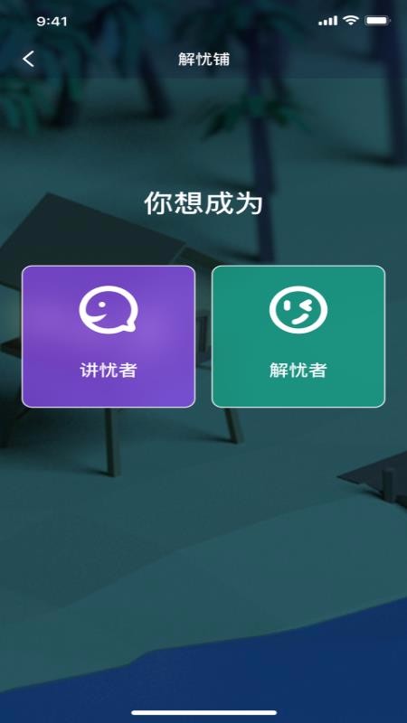 面具交友平台官网下载安卓版  v1.0.0图2