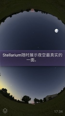 Stellarium