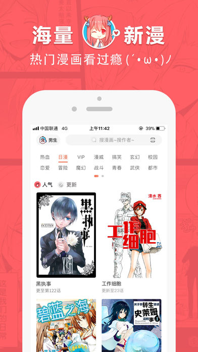 哈哈漫画登录页面免费漫画首页登陆在线下载SEO  v0.0.1图3