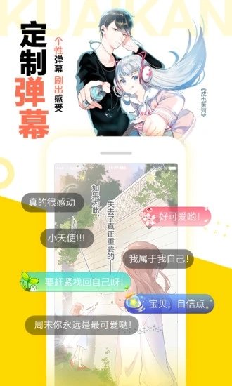 漫画码最新版本下载