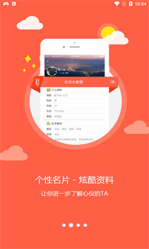 乐讯社区app下载官网苹果手机版  v3.6.8图3