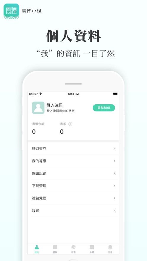 春日云烟小说在线阅读  v5.2.1图3