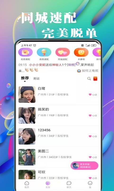 在吗app下载  v2.0图2