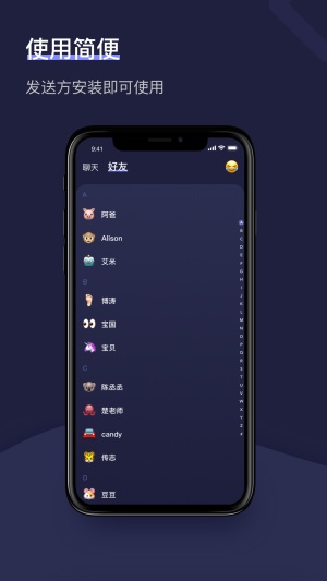 安卓手机下载树洞软件安装  v1.2.1图2