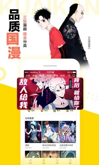 漫画码最新版本下载  v5.0.0图2