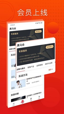 黑马大学  v.5.7.3图2