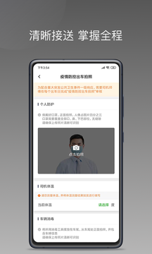 易约车主司机端  v1.1.1图2