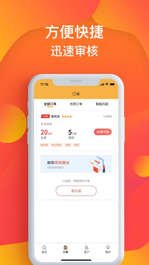 蚂蚁信贷免费版下载  v1.0图2