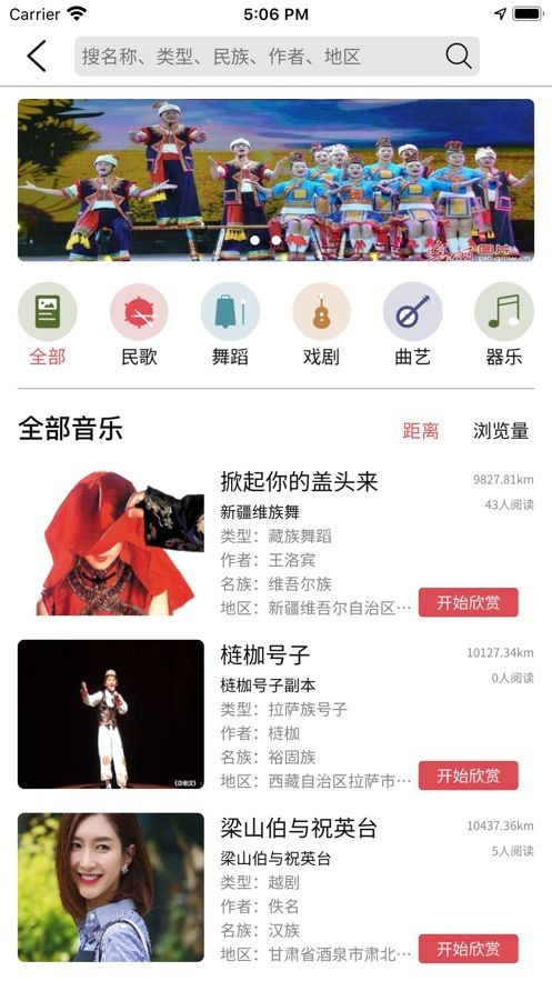 音乐地图最新版下载免费安装  v1.0.0图1