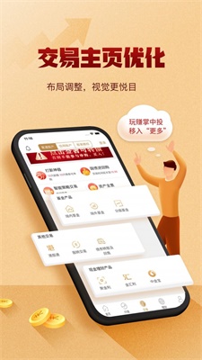 掌中投app下载老版本  v7.11图1