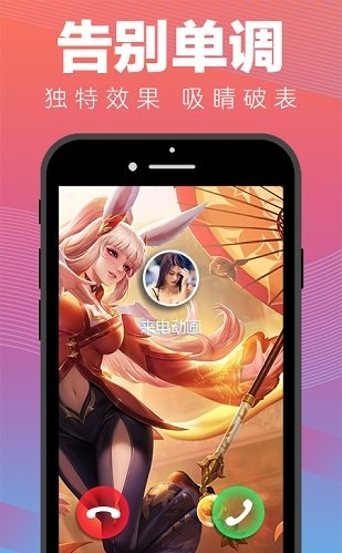 来电动画免费版下载  v1.0.0图2