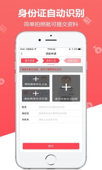 神风贷免费版  v1.0.1图1