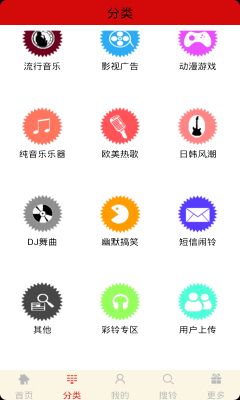 铃声宝盒最新版本下载  v4.1图1