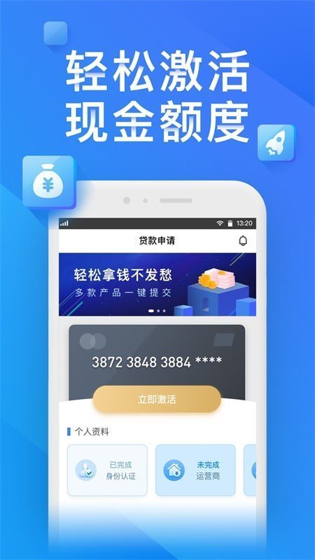 金贏分期貸款app