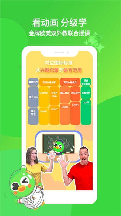 英语趣启蒙  v1.0.0图3