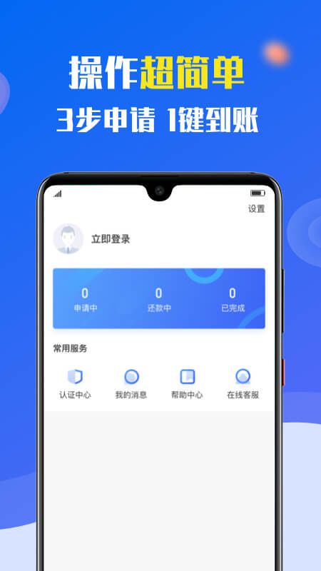 小额速借免费版  v1.4.8图2