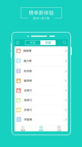 言情888手机版  v1.0.0图2