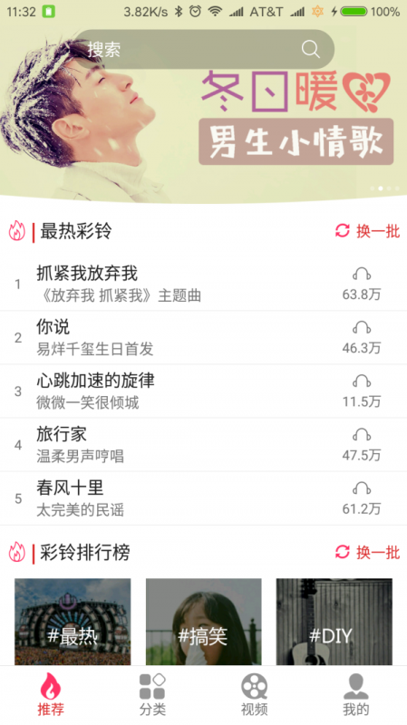 迷笛铃声最新版本下载免费  v1.0.20图1