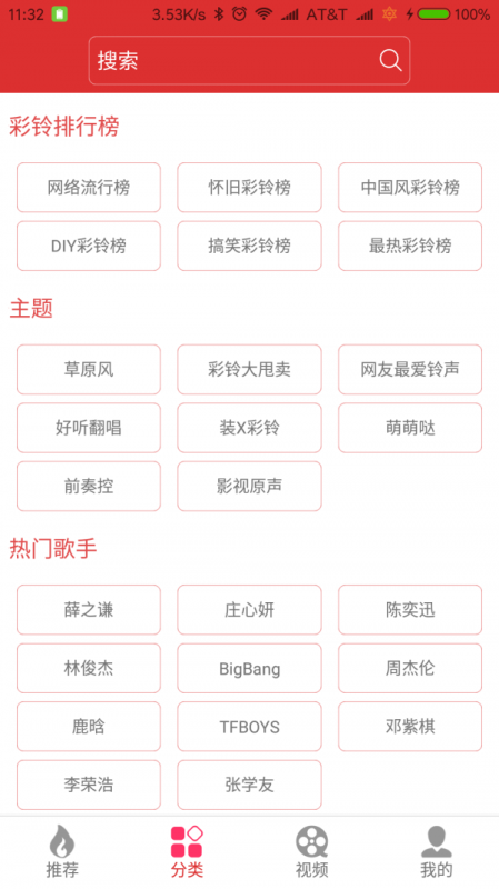 迷笛铃声免费版下载mp3  v1.0.20图2