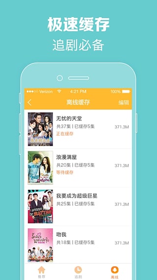 泰剧TV泰剧97泰剧网我的恶魔  v1.0.1图2