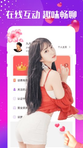 爱约交友最新版下载苹果版  v1.0.0图3